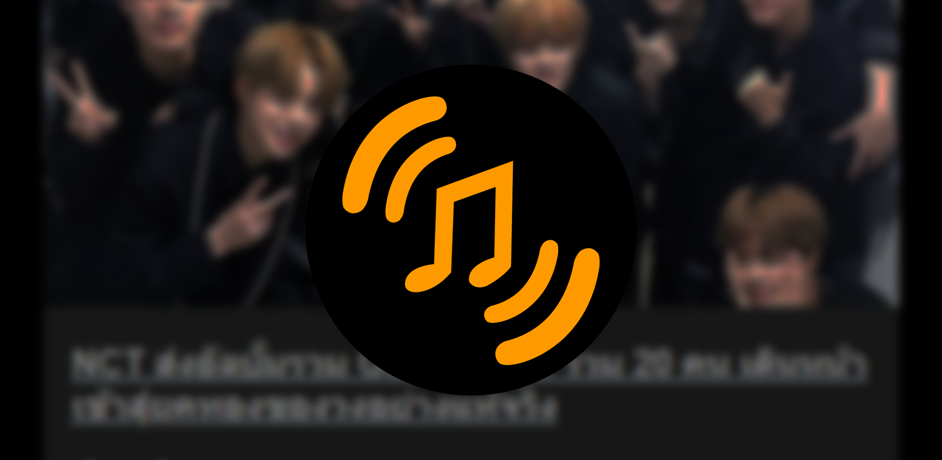 Musician - ออกแบบและพัฒนาแอปพลิเคชันฟังเพลง Musician