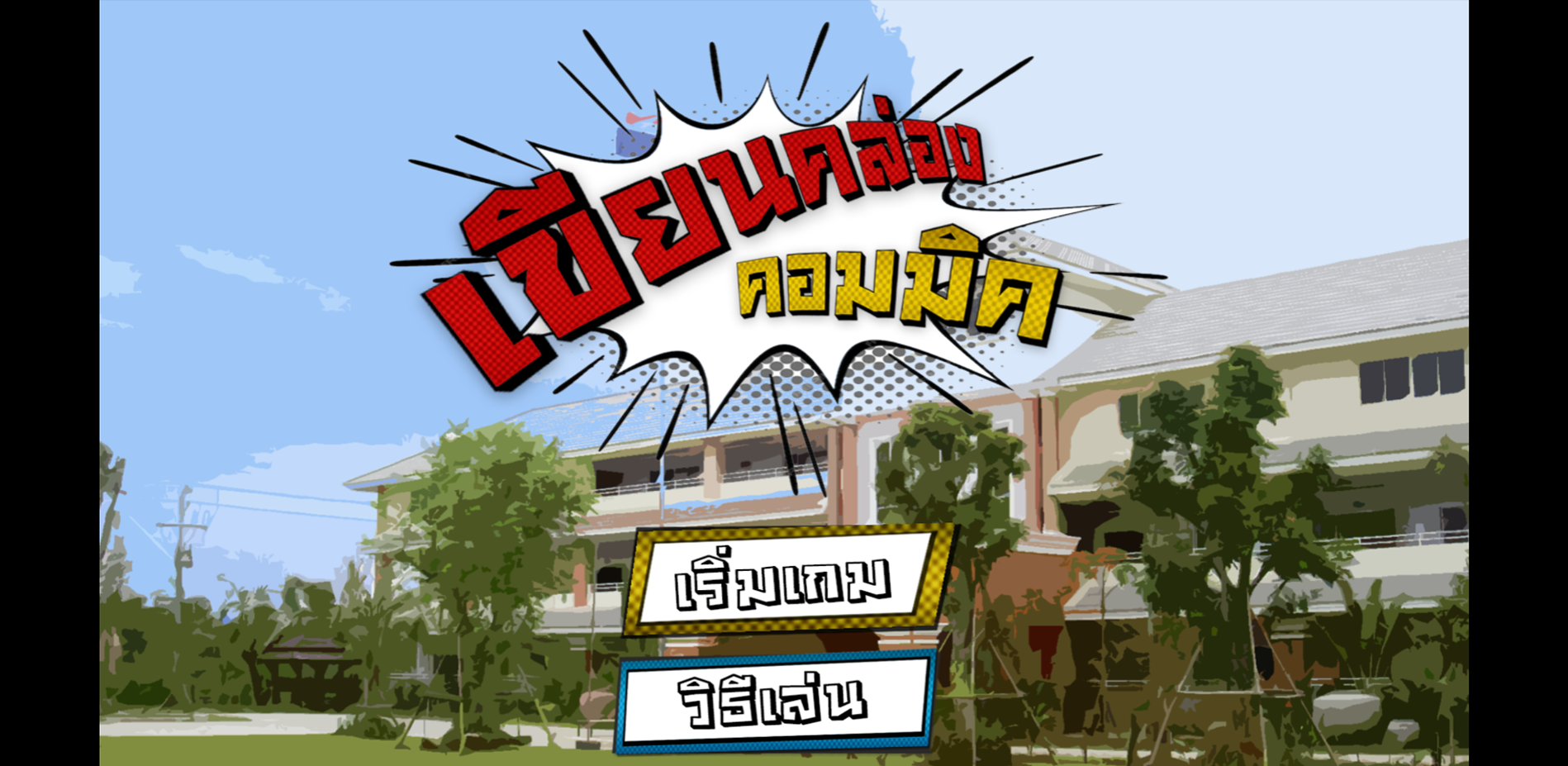 Thai Comic - WebGL - 2D Game - Point&Click - Comic