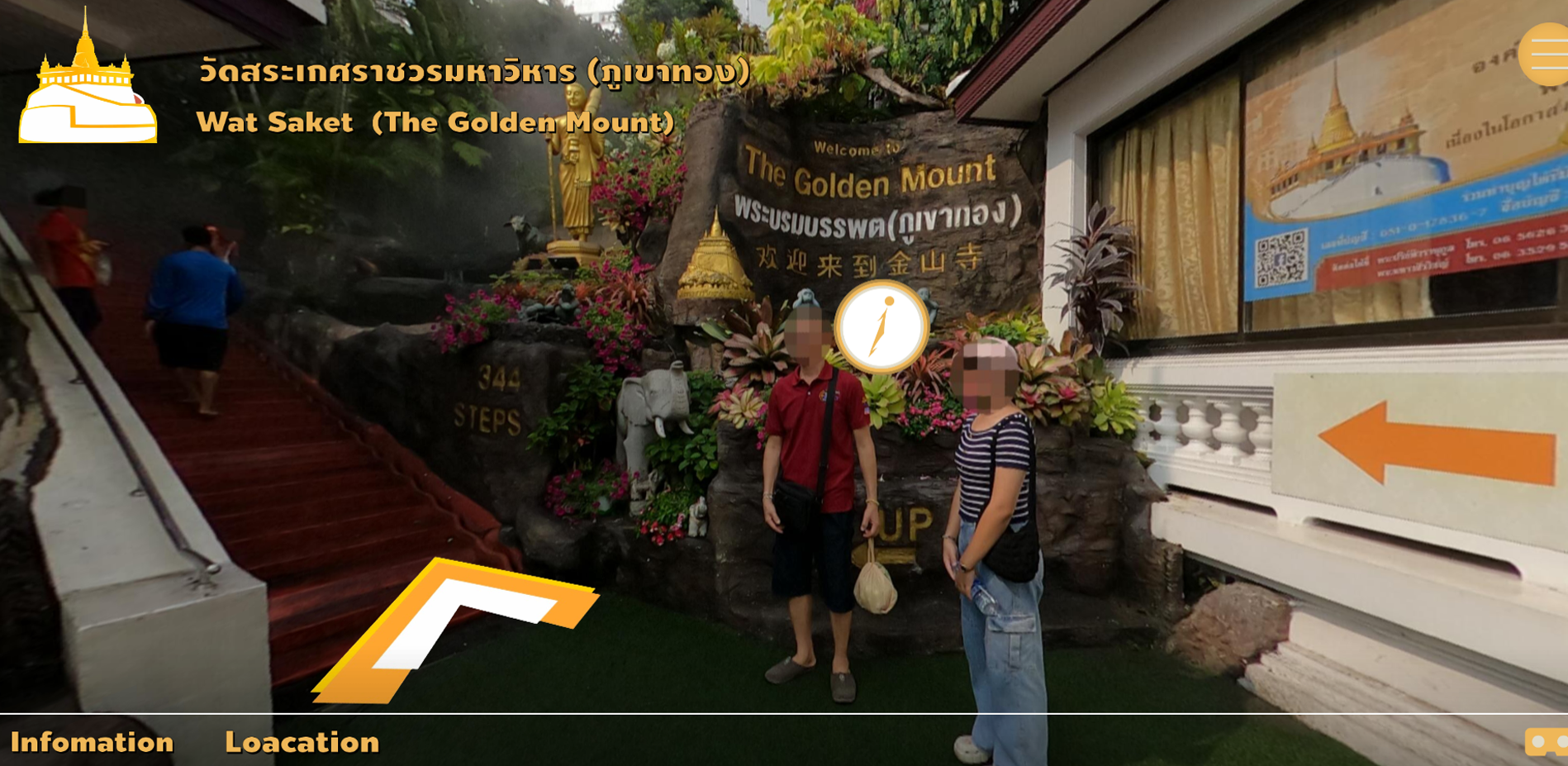 WatSaket VR - ออกแบบและพัฒนาเว็บไซต์จำลอง VR วัดสระเกศราชวรมหาวิหาร